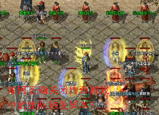 �����ȷ�رմ�����Ϸ�е���Ӵ����ű���