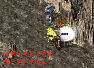 ��α�д��ֹװ�������������ű���