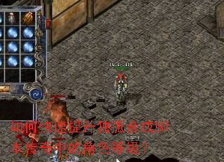 ��ο����������ºϳɽű������еĽ�ɫ�ȼ���