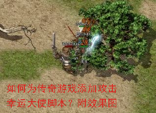 ���Ϊ������Ϸ���ӹ������˴�ʹ�ű�����Ч��ͼ