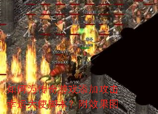 ���Ϊ������Ϸ���ӹ������˴�ʹ�ű�����Ч��ͼ