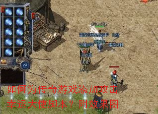 ���Ϊ������Ϸ���ӹ������˴�ʹ�ű�����Ч��ͼ