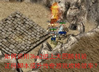 �������3km2������ͼ�����֤��ű�����������Ϸ����Ч�ʣ�