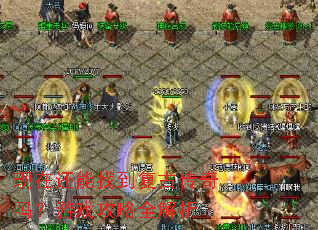 ���ڻ����ҵ����Ŵ�������Ϸ����ȫ����