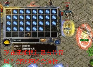 ���ڻ����ҵ����Ŵ�������Ϸ����ȫ����