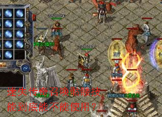 ��ʧ�����ٻ����ü��ܵ����ܲ���ʹ�ã�