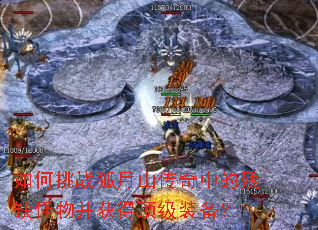 �����ս����ɽ�����еĲ�ȱ���ﲢ��ö���װ����