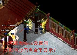 ��α���Npcs���ü��Ӱ��ɳ�Ϳ˽����ʾ��