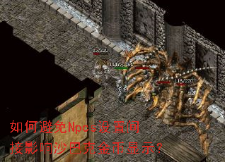 ��α���Npcs���ü��Ӱ��ɳ�Ϳ˽����ʾ��