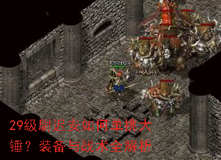 29��ξ�ٰ���ε����󴸣�װ����ս��ȫ����