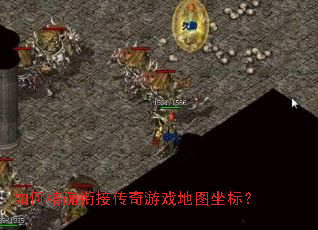 ��ξ�ȷ�νӴ�����Ϸ��ͼ���ꣿ