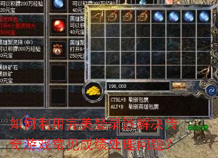 �������������¼�����������Ϸ�����ɼ��������⣿