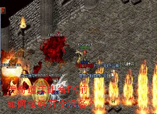 ����������PKǰ���������ȫ׼����