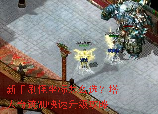 ����ˢ��������ôѡ�������漣MU������������