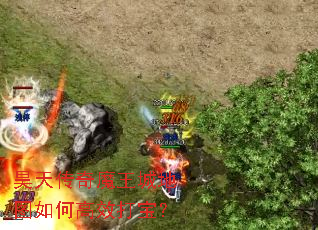 ��촫��ħ���ǵ�ͼ��θ�Ч�򱦣�