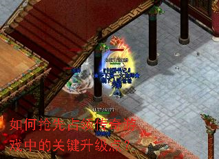 �������ռ�촫����Ϸ�еĹؼ������㣿