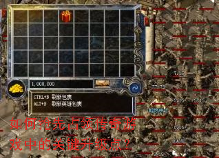 �������ռ�촫����Ϸ�еĹؼ������㣿