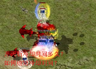 ����ն��ȴʱ���ã����������ȴʱ�䣿