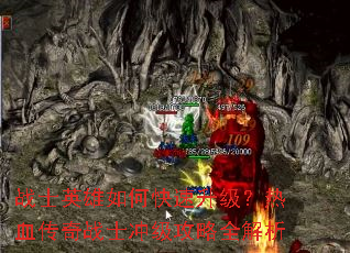 սʿӢ����ο�����������Ѫ����սʿ�弶����ȫ����