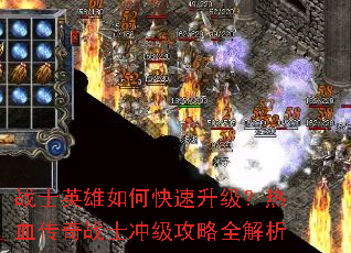 սʿӢ����ο�����������Ѫ����սʿ�弶����ȫ����