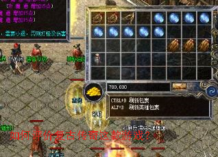 如何评价复古传奇这款游戏? 如何评价复古传奇这款游戏?