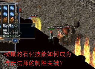 Ш���ʯ��������γ�Ϊ���淨ʦ����ʤ�ؼ���