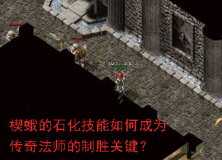 Ш���ʯ��������γ�Ϊ���淨ʦ����ʤ�ؼ���