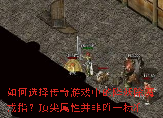 ���ѡ������Ϸ�еĽ�����ħ��ָ���������Բ���Ψһ��׼