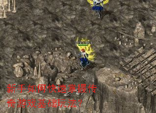 ������ο������մ�����Ϸ�����淨��