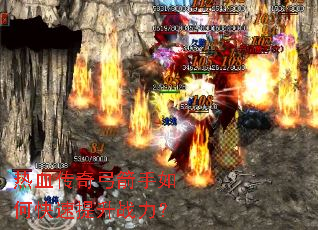 ��Ѫ���湭������ο�������ս����