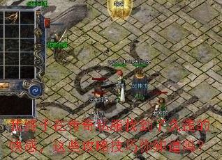 �������ڴ���˽���ҵ��˾�Υ�Ŀ�У���Щ���Լ�����֪����