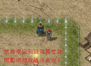 �������˺������������Ӱ����Ϸս�����֣�