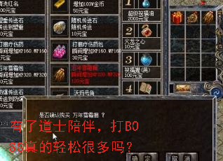 ���˵�ʿ��飬��BOSS������ɺܶ���