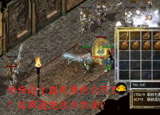 ����սʿѪ�ٺ�Ҳ����������α�������ʧ��