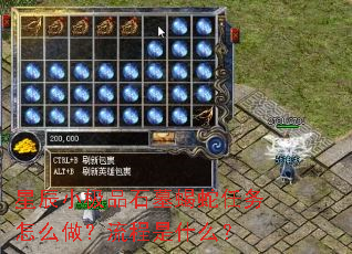 星辰小极品石墓蝎蛇任务怎么做?流程是什么? 星辰小极品石墓蝎蛇任务怎么做?流程是什么?