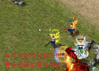 �����Ч�����¿������лƽ����������Լӳɣ�