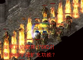 如何正确使用178M2引擎的DB字段扩充功能? 如何正确使用178M2引擎的DB字段扩充功能?