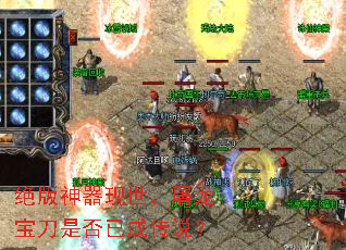 绝版神器现世,屠龙宝刀是否已成传说? 绝版神器现世,屠龙宝刀是否已成传说?