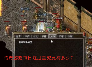 ������Ϸÿ��ע���������ж��٣�