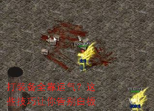 ��װ��ȫ����������Щ����������װ�