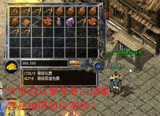 ������Ϸ����Щ������׵��䶥�����