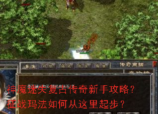 ��ħ��ʧ���Ŵ������ֹ��ԣ���ս�귨��δ������𲽣�