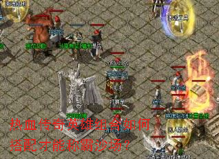 ��Ѫ����Ӣ�������δ�����ܳư�ɳ����