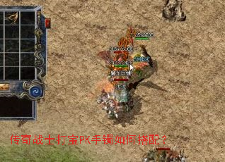 ����սʿ��PK������δ��䣿