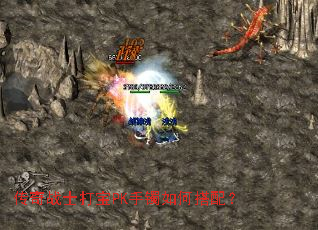 ����սʿ��PK������δ��䣿