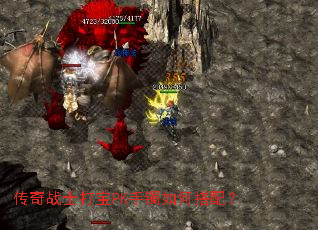 ����սʿ��PK������δ��䣿