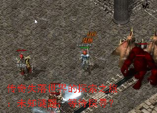 ����ʧ�������̽��֮�ã�δ֪���⣬�ȴ�̽Ѱ��