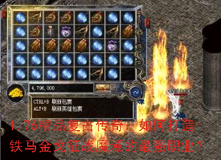 1.76��Ʒ���Ŵ��棺��δ������������սħ�����ǿְҵ��