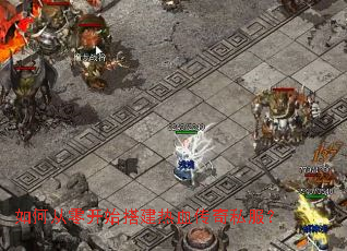 ��δ��㿪ʼ���Ѫ����˽����