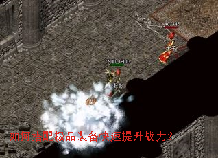 ��δ��伫Ʒװ����������ս����